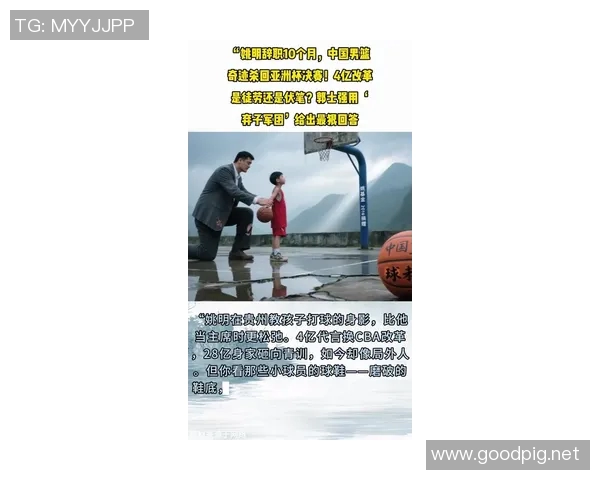 永春市姚明的篮球梦想与家乡发展的美好结合之路