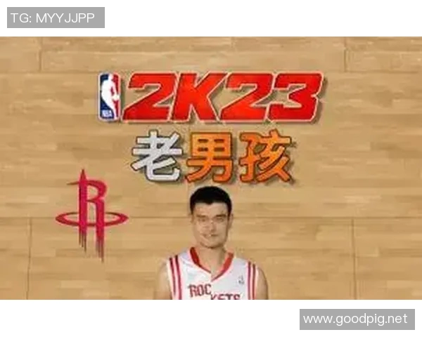 姚明2023身价揭秘：从篮球巨星到商业领袖的财富之路